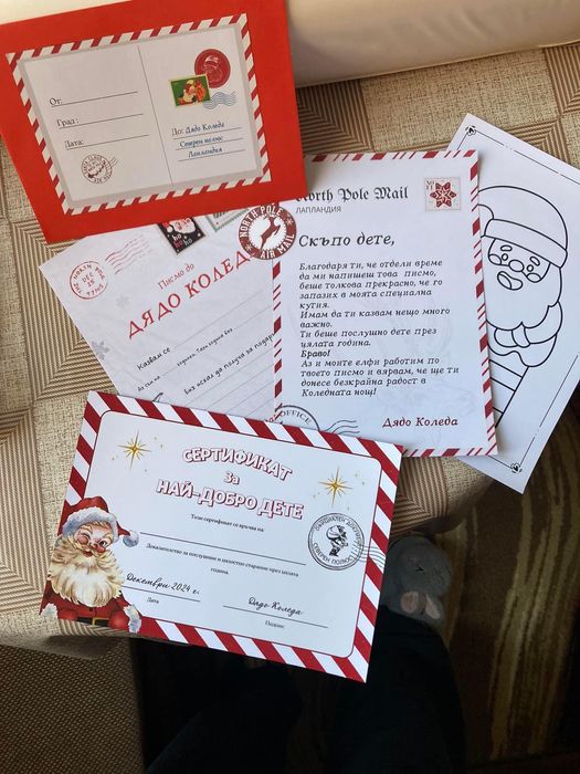 Магията на Коледа