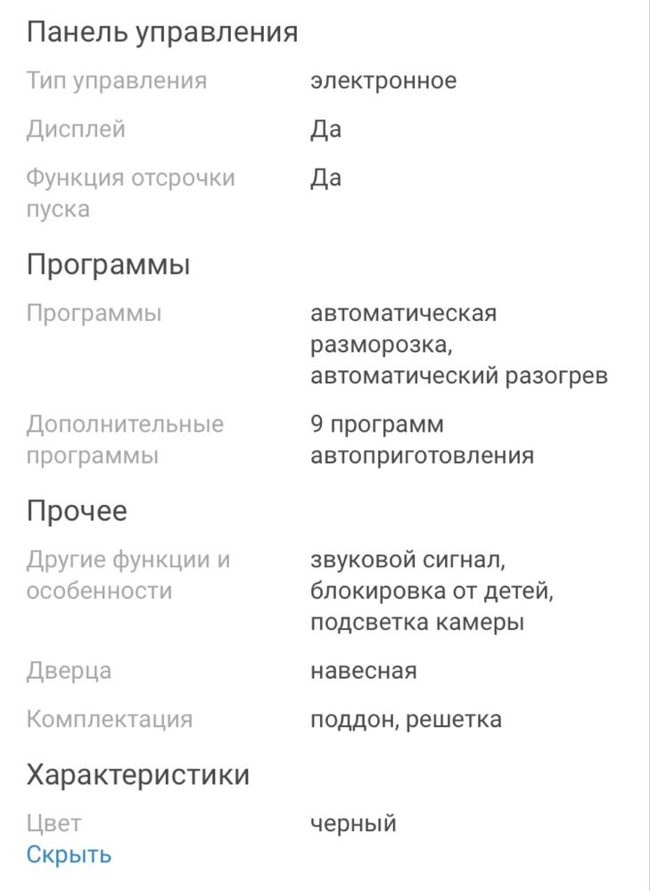 Микроволновка встраиваемая ARG