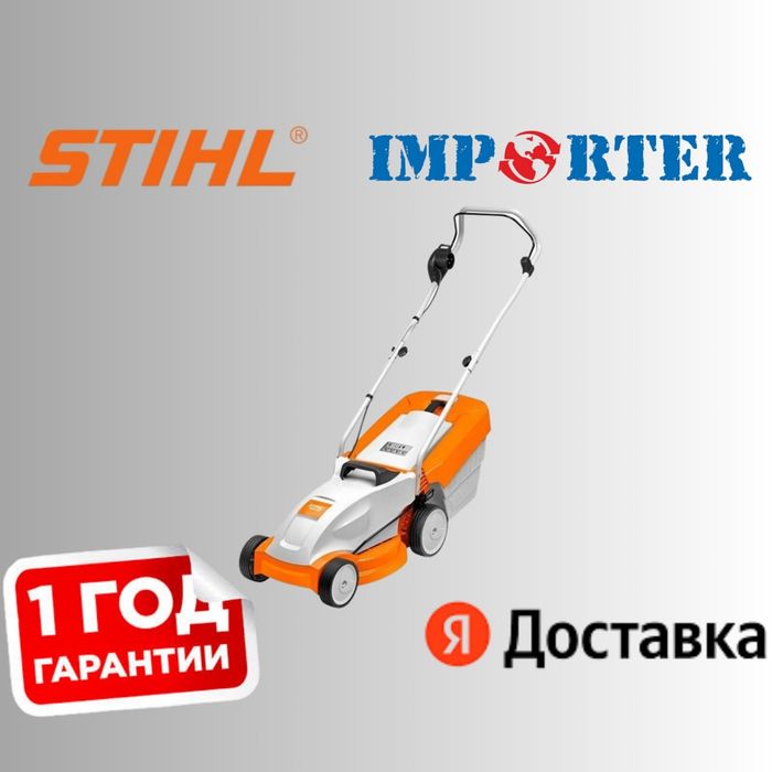 Газонакосилка STIHL RME 235