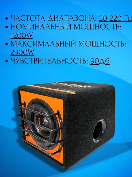 Сабвуфер Vulcan TS 8PRO