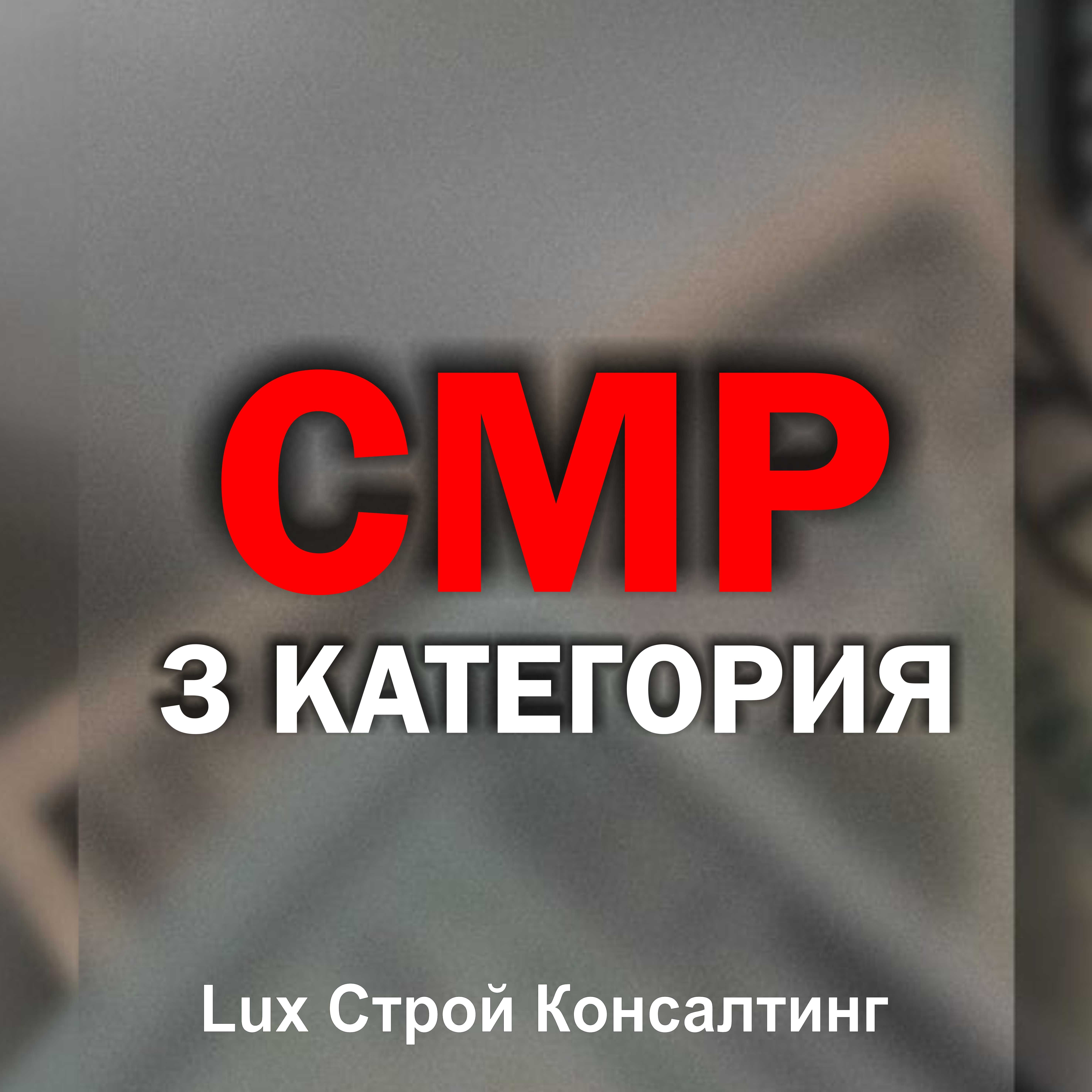 ПРОДАЖА ТОО с лицензией СМР 3 кат, Технадзор г. Караганда