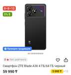 ZTE a36 новый телефон