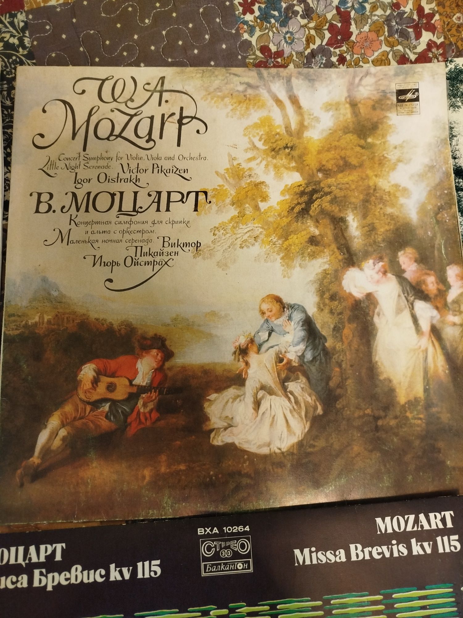 Плочи винил на Моцарт