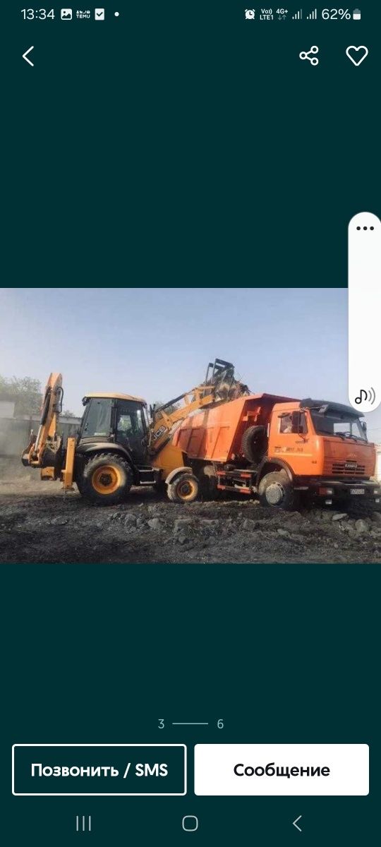 экскаватор пагрушик 3в1ном