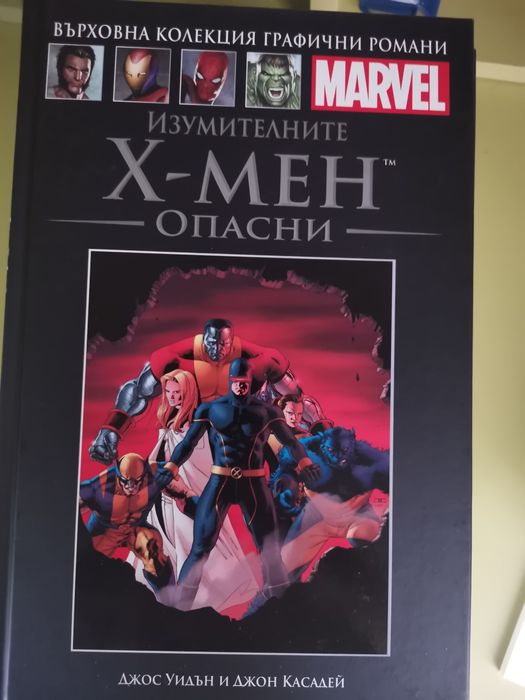 Графични комикси Marvel, луксозно издание от 1 до 13