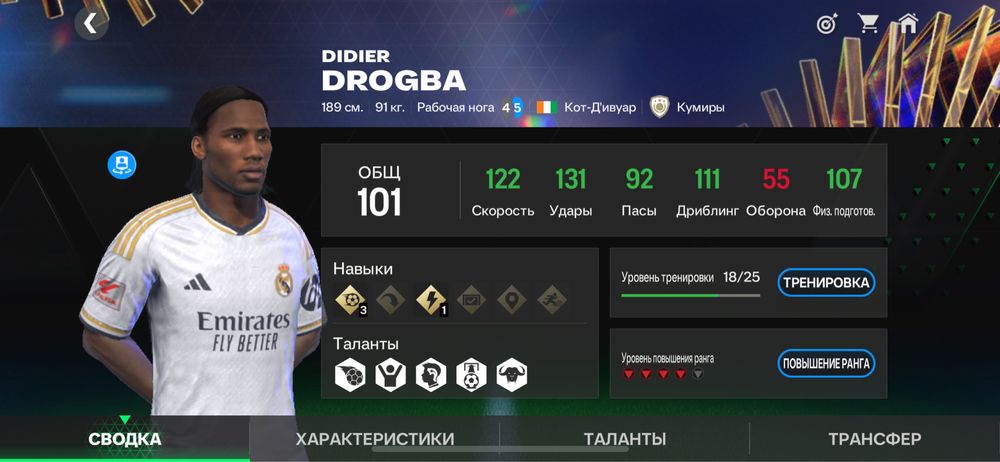 Fc25 аккаунт