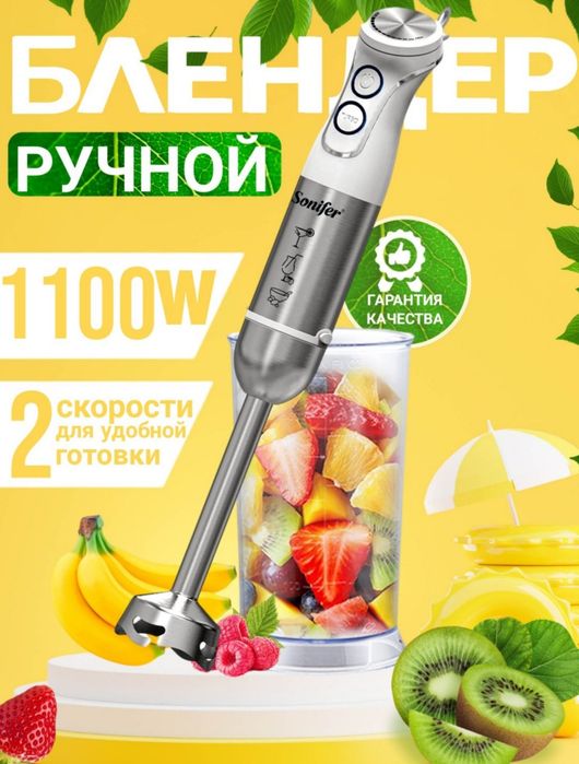 Ruchnoy blender sifati zor