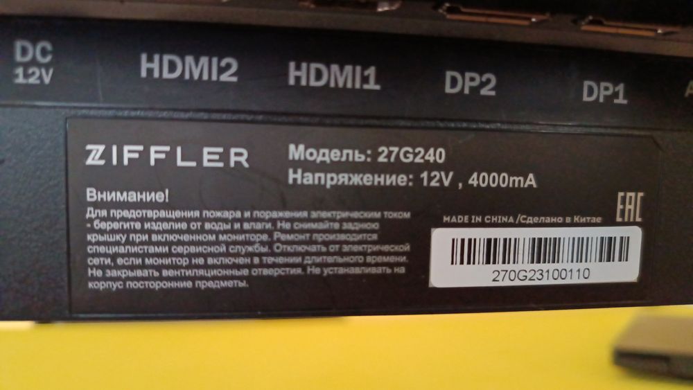 Продам монитор Ziffler 27G240