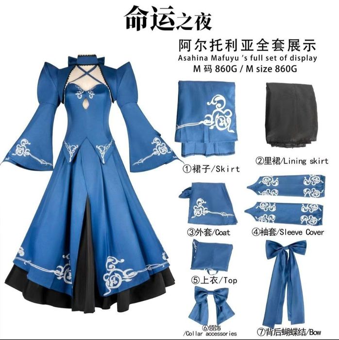 Продам косплей костюм Альтер Сейбер(Артурия)