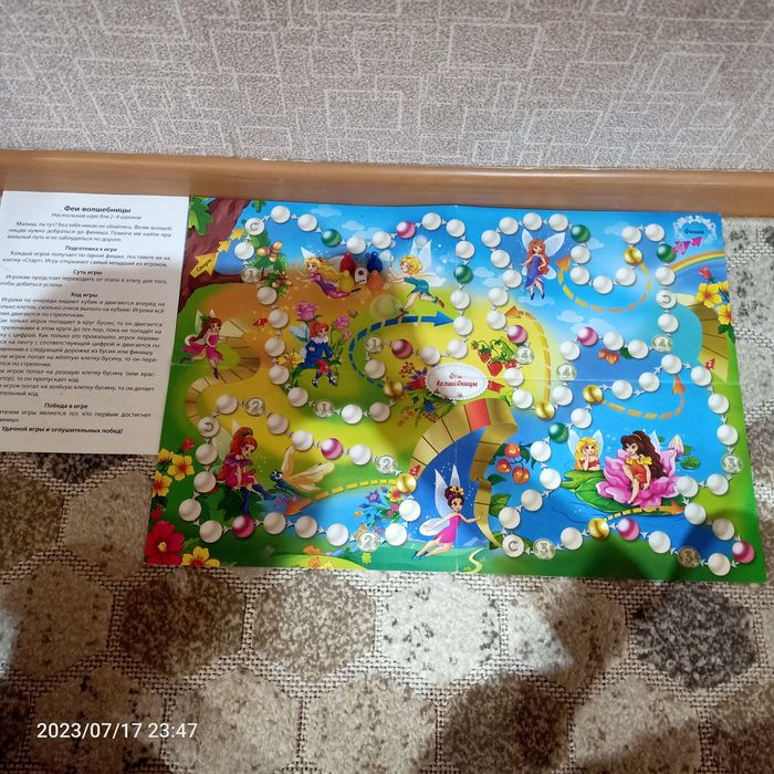 Продам настольную игру