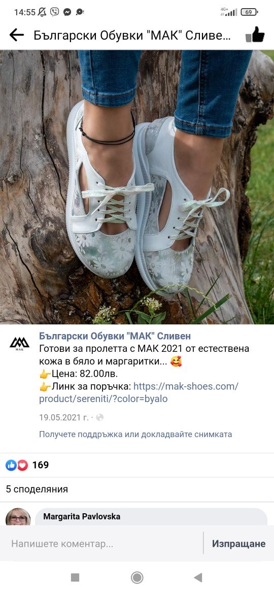Обувки естествена кожа MAC
