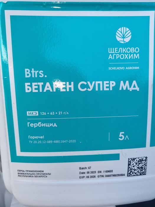 Гербецит бетарен супер мд