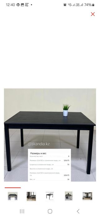Продам стол обеденный с 4 стульями икеа