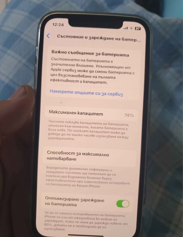 Iphone 12 , 126 GB