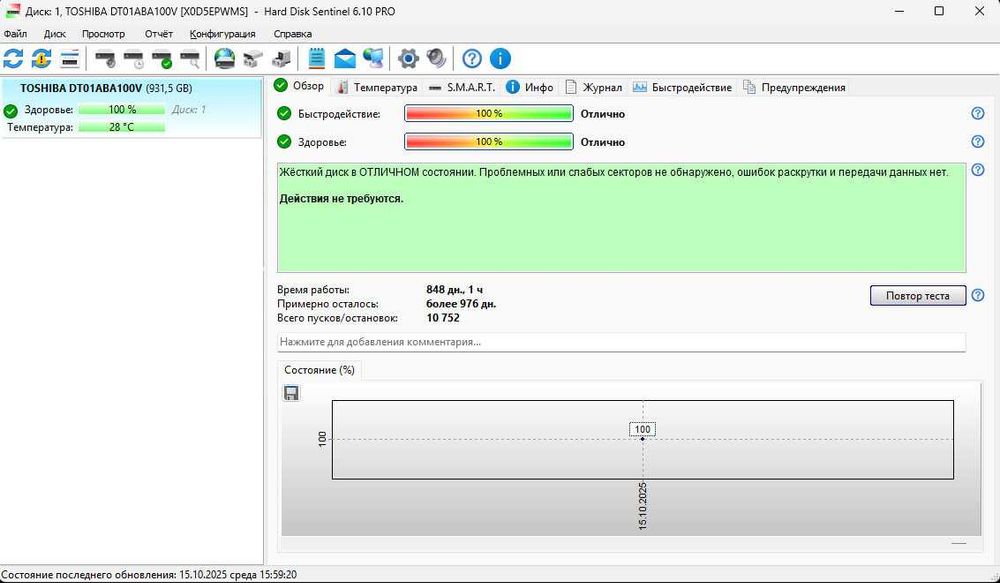 Продаётся компьютер для дома