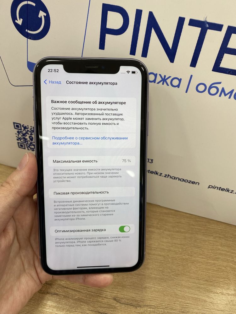 Iphone 11 256gb