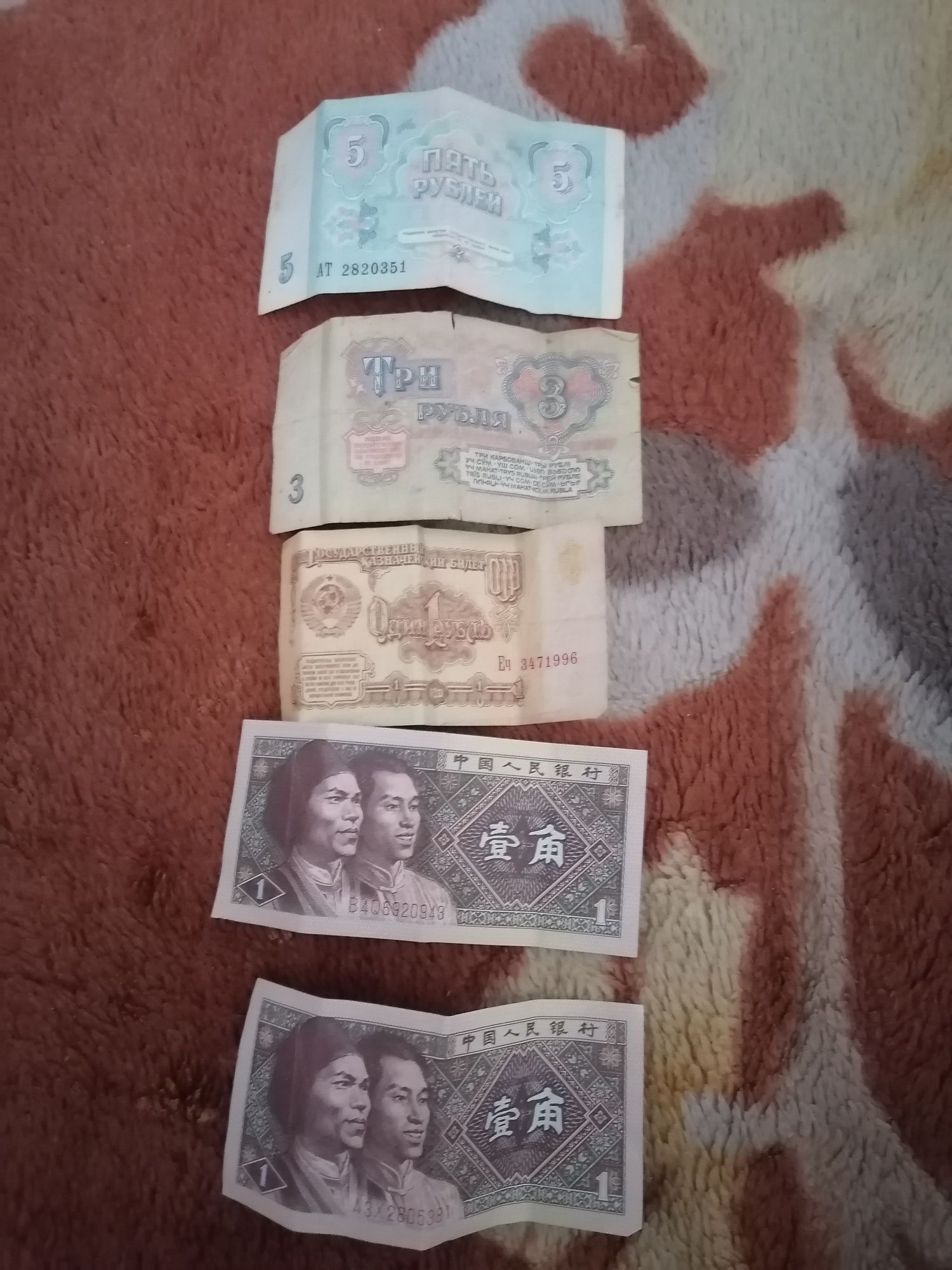 Купюры СССР и Китая