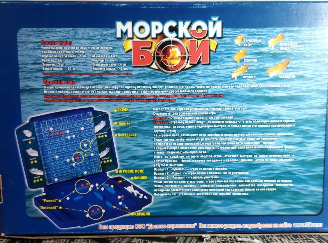 Продам настольный футбол и морской бой