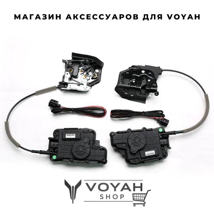 Оригинальный доводчик дверей для VOYAH FREE от «VoyahShop»