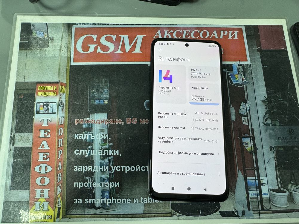 Xiaomi Poco M4 Pro 256Gb 8Gb ran