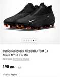 Футболни обувки Nike Phantom GX MG 42"