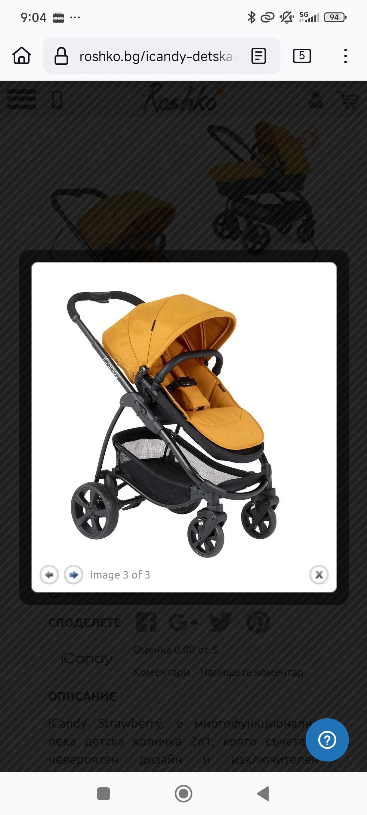 iCandy детска количка 2в1 Strawberry Black Amber