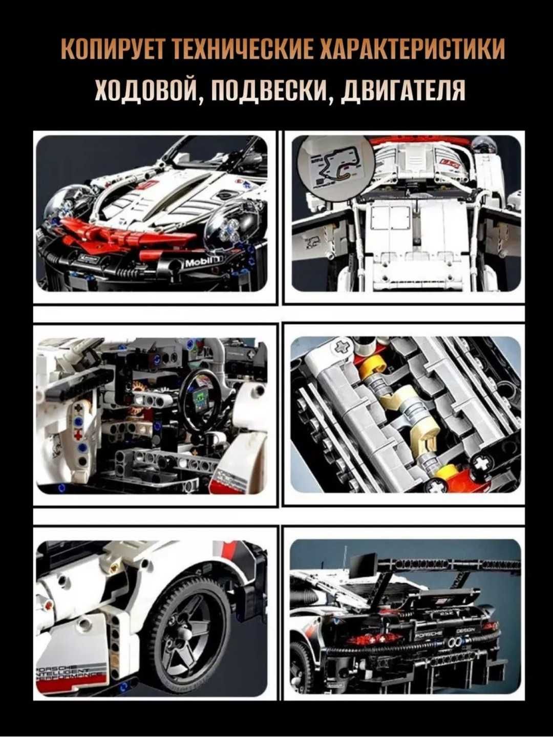 Конструктор машина technic porsche 911