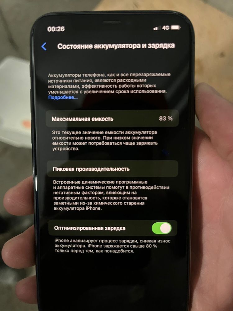 iPhone 11 про