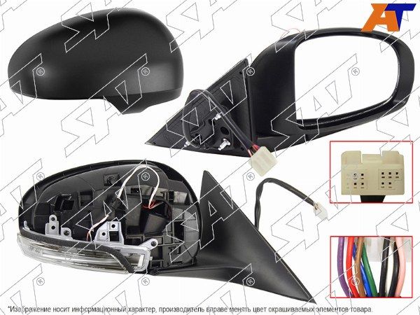 Зеркало TOYOTA CAMRY 06-11 RH склад., обогрев, поворот снизу (Russia T