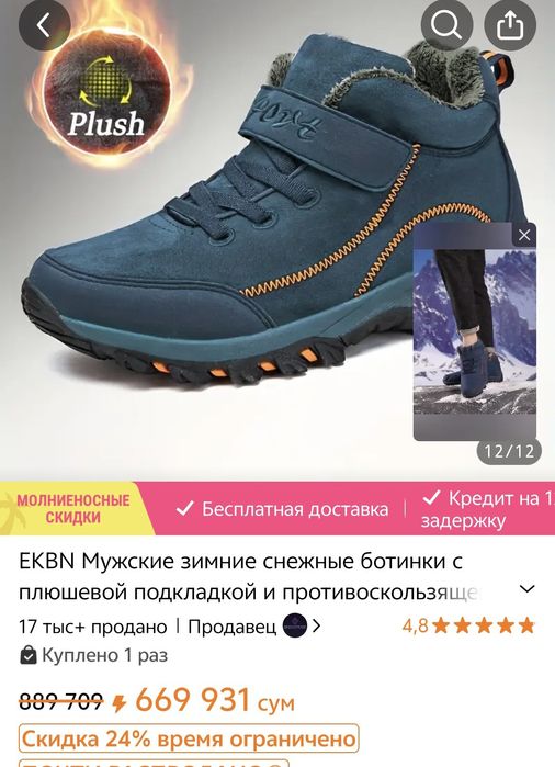 Кроссовки утеплённые