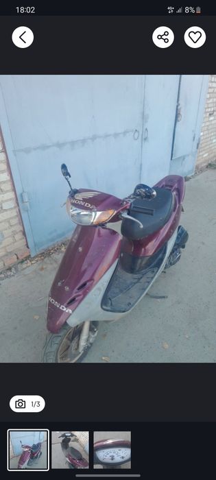 Скутер хонда дио