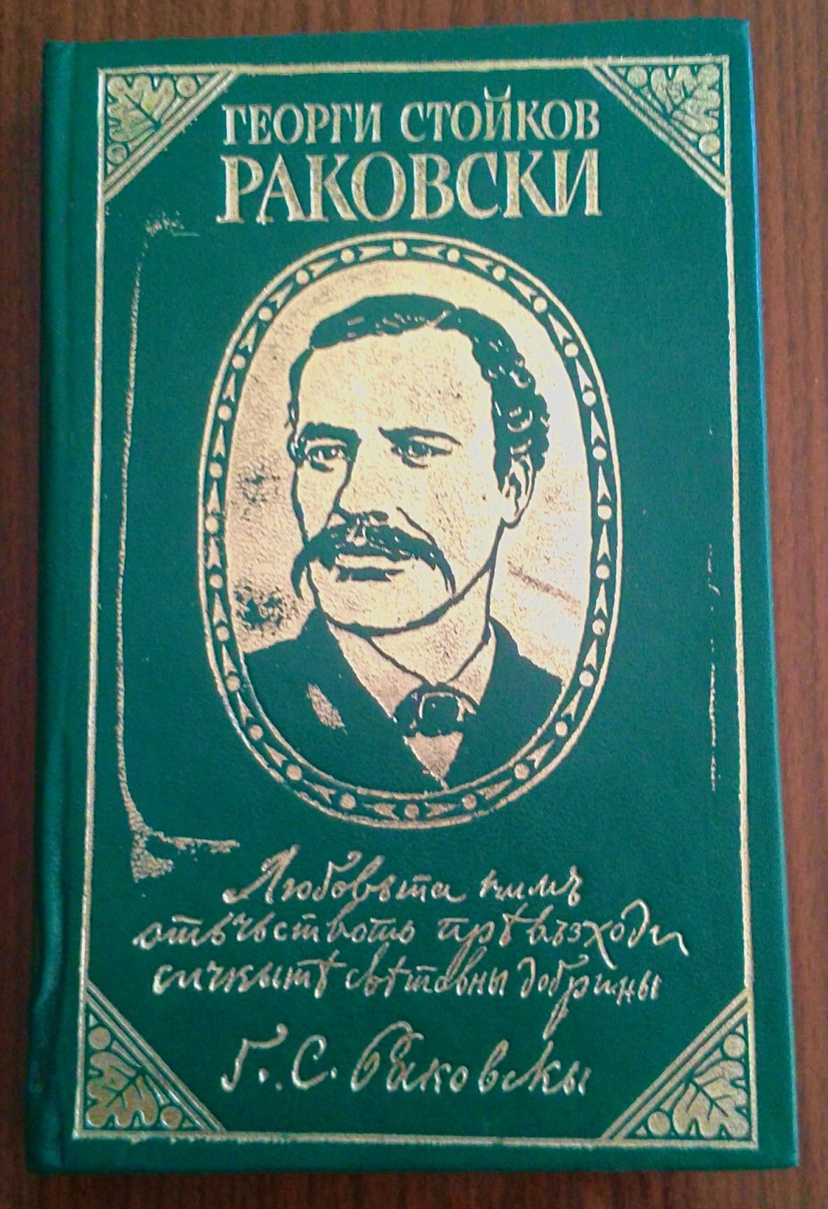 Страници из творчеството му, Младостта на Маркс, Книга на песните