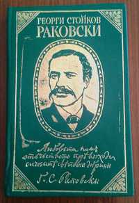 Страници из творчеството му, Младостта на Маркс, Книга на песните