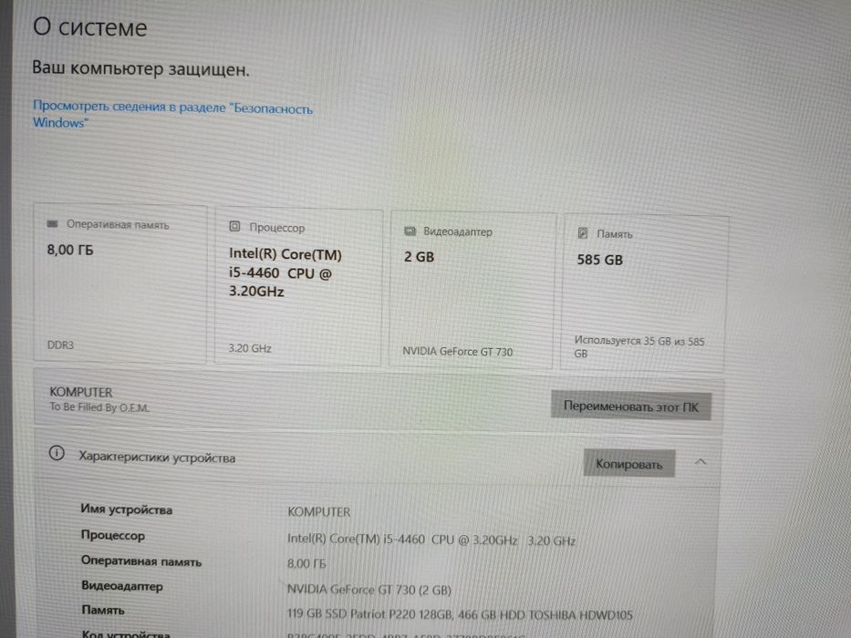 Продаётся системный блок (без монитора)