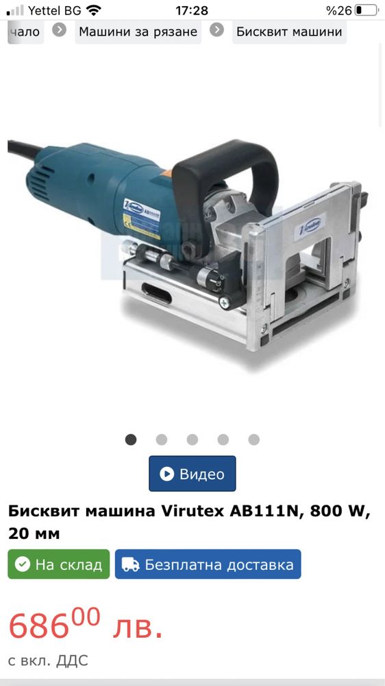 Бисквит машина AB111N, 900 W,