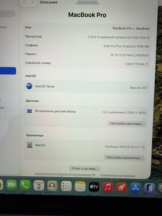 Macbook Pro 2020/16/1Tb