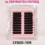 Продавам мигли – само по 10 лв/бр!