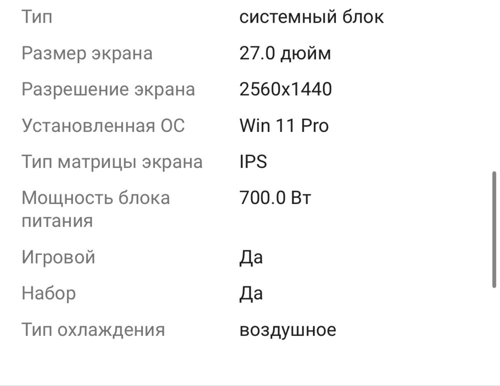 Продам компьютер( процессор, монитор, клава и мышка, стабилизатор)