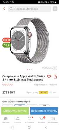 Запечатанные!! Apple watch 8 41mm stainless silver. Магнитный ремешок.