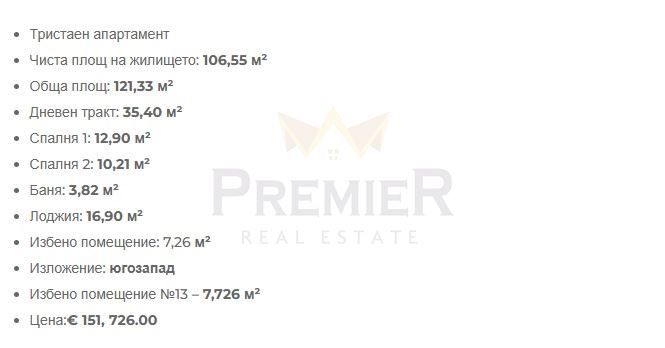 Продава се Тристаен апартамент в Варна, Кайсиева градина - 121 кв.м за 1254 €/кв.м - Снимка #2