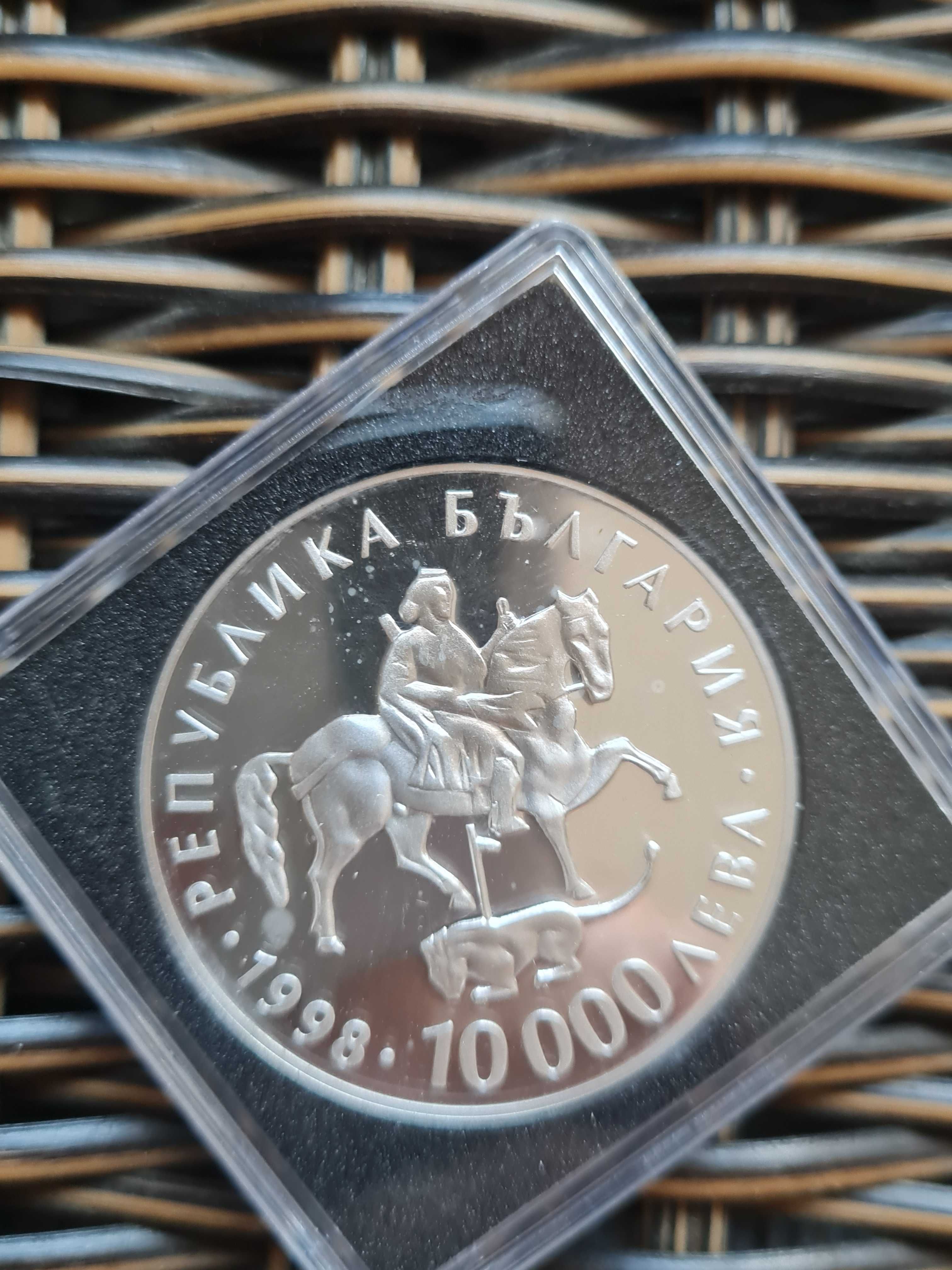 Сребърна монета 10000 лева 1998 г.