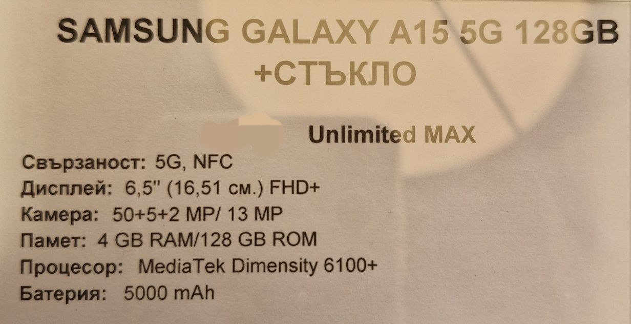 SAMSUNG GALAXY A15 128 GB 5G + стъкло нов