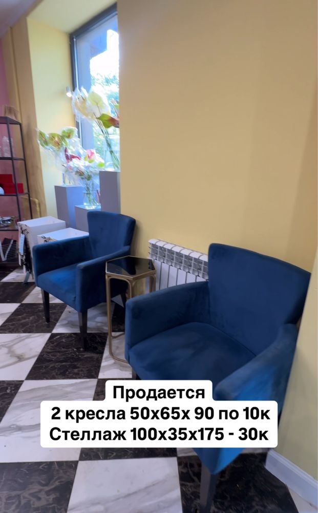 Продажа 2 кресла и стеллаж