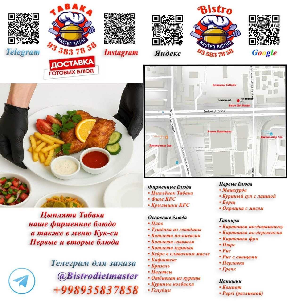 Доставка Еды в виде сета на выбор Кейтеринг в Ташкенте