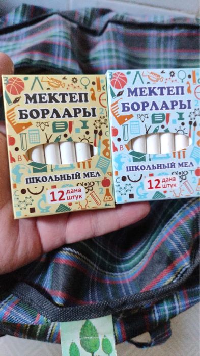 Продам школьный мел