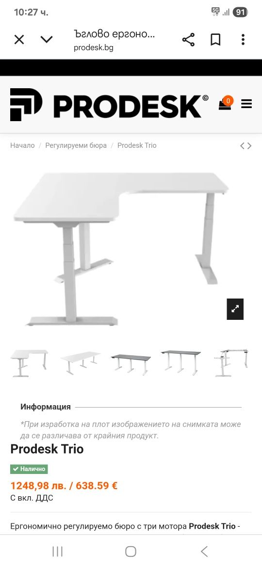 Бюро-Ikea бяло регулиране на височината