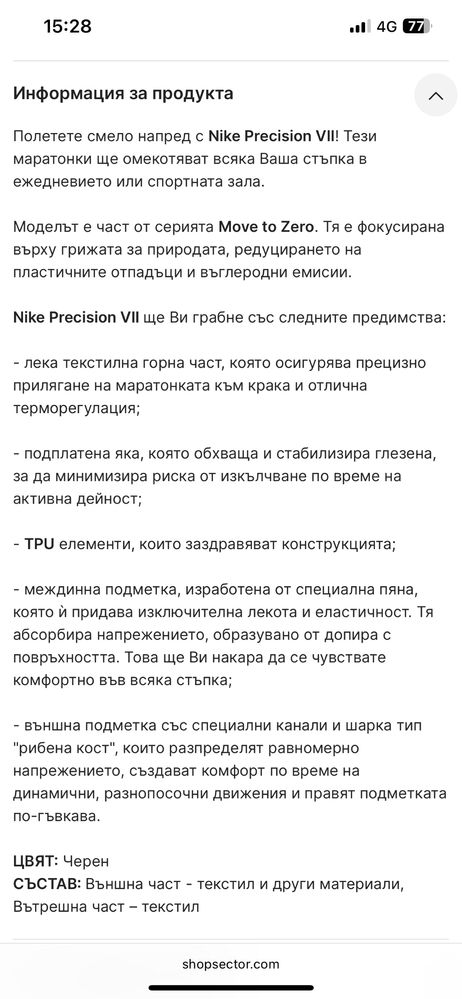 Продавам NIKE FN4322-006