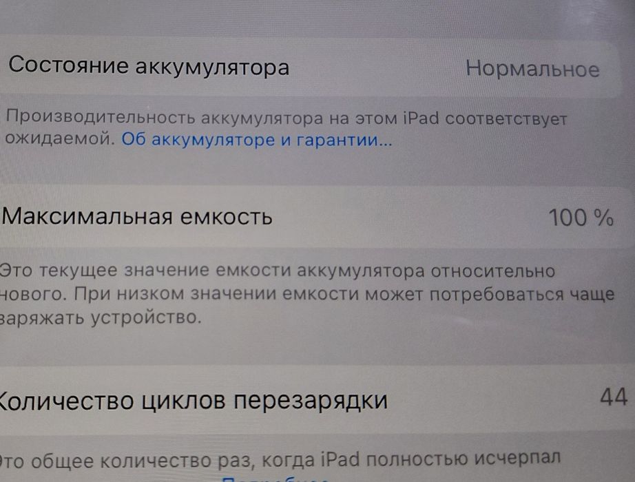 Ipad a16 yangi xolat 100%