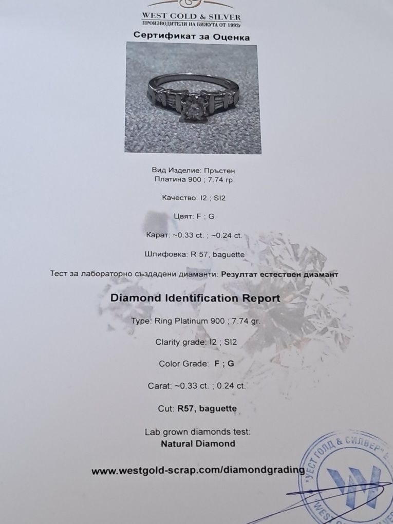 Платинен пръстен с диаманти - 58 размер