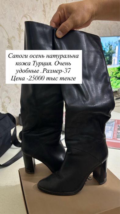 Срочно продамсапоги кожаные